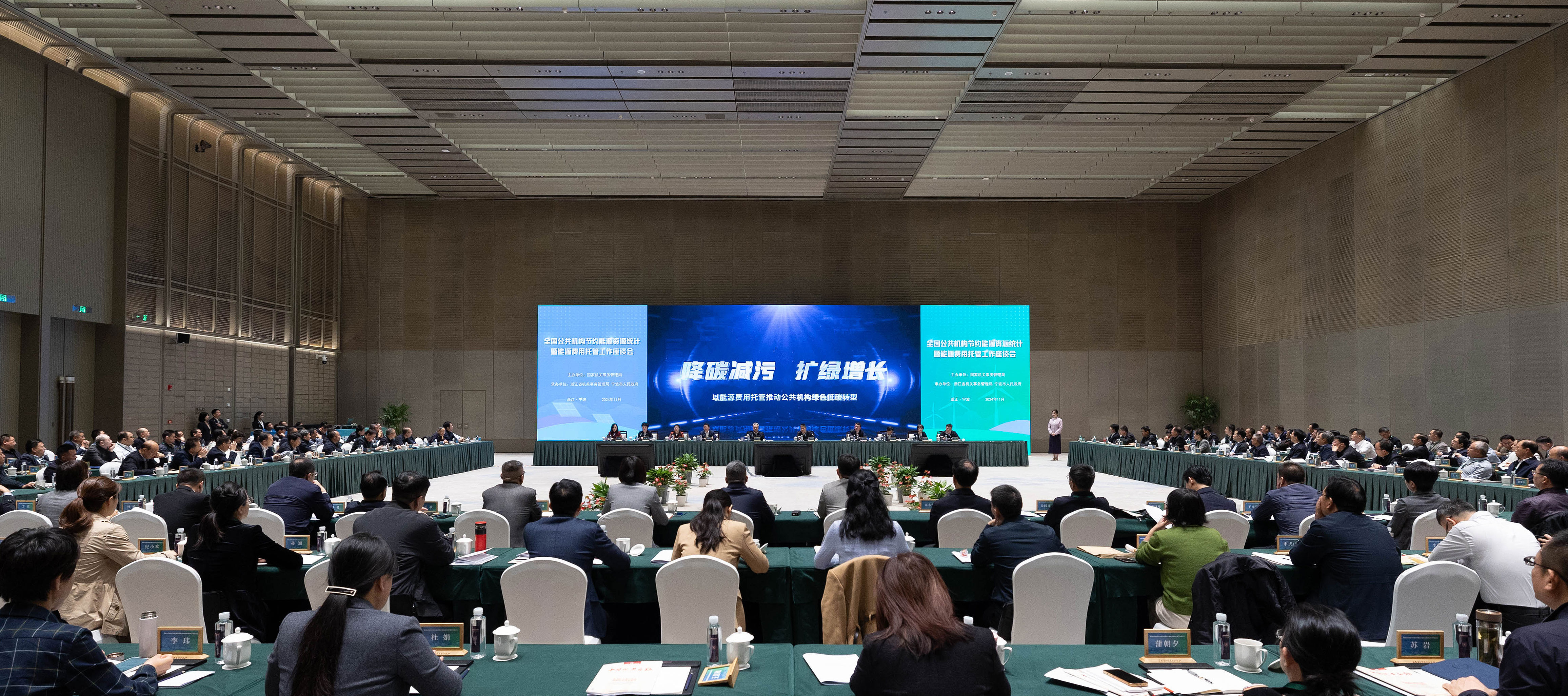  全国公共机构累计新实施能源费用托管项目超710个，合同金额累计超过 