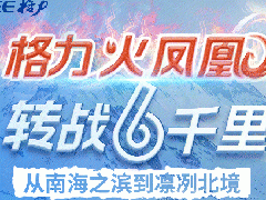  格力火凤凰 转战6000里|看空气能如何挑战50度温差！！！ 