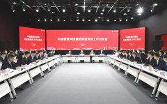  中国建筑科技展闭展暨现场工作总结会在京举行 