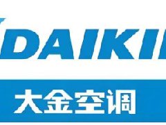  投资近四千万，大金台湾合资公司成立 