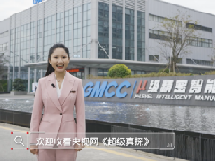  跟央视网《超级真探》揭秘：美芝如何为空调打造“强悍心脏” 