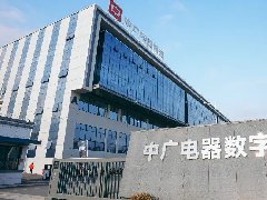  国经开关注：中广电器集团2项产品入选国家专利密集型产品名单 