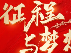  预热｜2025年格力中央空调零售峰会暨春季家装节启动会 