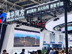  同方智慧能源亮相2025供热展 数智低碳推动供热行业新质生产力发展 