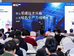  中广参编的《2024年中国热泵产业发展年鉴》正式发布 