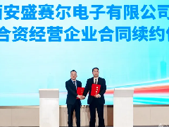  重磅！霍尼韦尔与中核西仪续签合资协议 