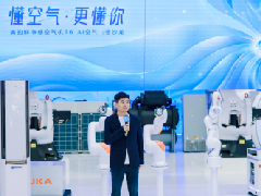  美的首款DeepSeek空调全球首发，开启行业智能化革命 