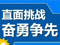  直面挑战·奋勇争先 | 2025年格力中央空调售后服务商峰会圆满落幕 
