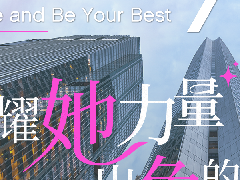  特灵科技| 闪耀她力量，出“色”的你！ 