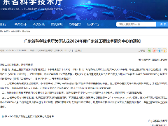  喜讯速递 | 广州日立空调获批省级工程技术研究中心！ 