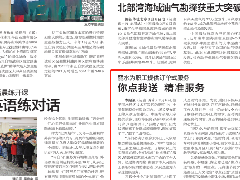  中广电器集团邀请丽水市总工会协同丽水市人民医院开展暖心义诊 