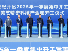  GMCC美芝精密科技产业园落子芜湖，年产能3000万台助推家电“以旧换新” 