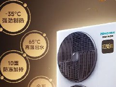  “泵”发实力！海信红焰Ⅲ获2025创新产品“金奖” 