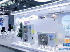  科龙空气能亮相2025中国热泵展，开启节能新时代！ 