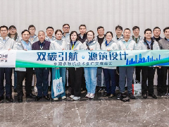  双碳引航 源筑设计丨 日立水源多联机技术推广交流峰会顺利举办 