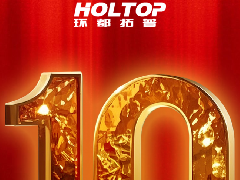  环都环保公司成立十周年 