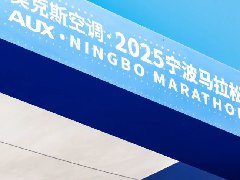  全城倒计时｜奥克斯携手2025宁波马拉松，冠军之路，绿色同行 