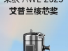  闪耀AWE 2025 美芝、威灵、美仁斩获艾普兰核芯奖、金钉奖 