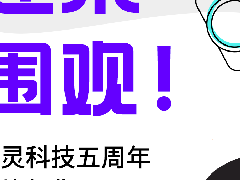  速来围观！特灵科技五周年照片征集获奖名单揭晓 
