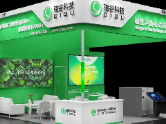  磁谷与您有约丨成都国际水展（4.1-4.3） 