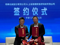  诺通科技携手奇精机械成立合资公司，共筑工业热泵产业新标杆 
