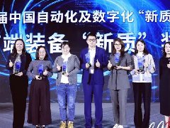  智慧赋能智能制造新时代 威乐”云模舱”斩获2025 CAIMRS“高端装备新质 