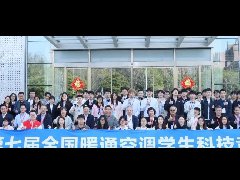  天加人才培养 | 第七届全国暖通空调学生科技竞赛圆满举办 