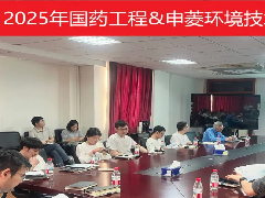  共筑绿色建造与智慧医疗新生态 ｜2025申菱环境（集成）技术交流武汉站 