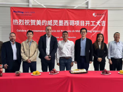  美的威灵汽车部件北美制造新基地启动 