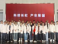  长风破浪 赢战2025|长虹中央空调邯郸区域核心客户返厂观摩交流圆满结束 