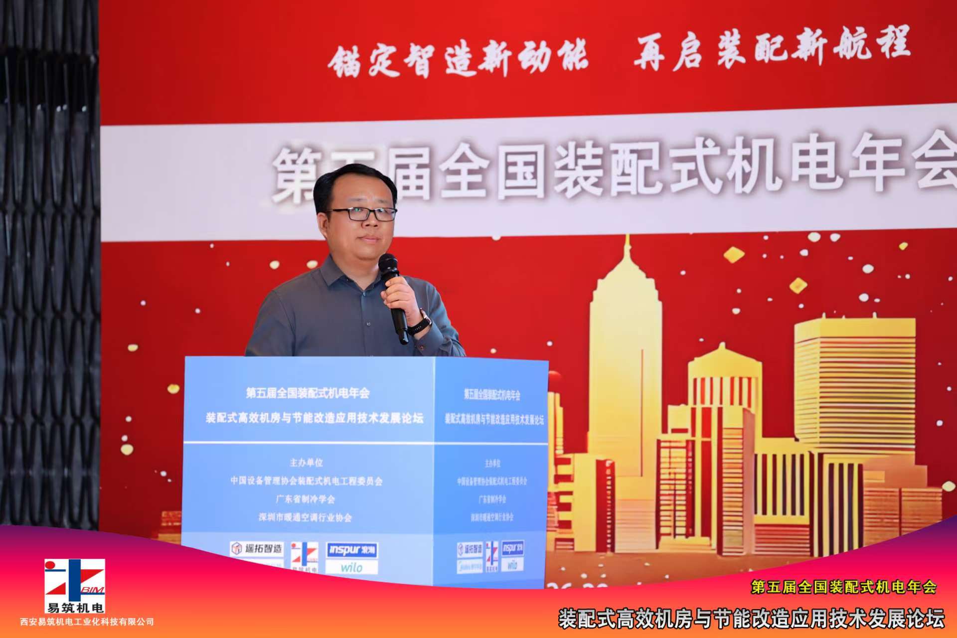  宋应乾：装配式高效机房优化设计及高质量交付的探索与实践 