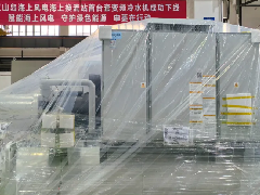  申菱海上风电柔直输电工程专用冷水机组顺利下线 