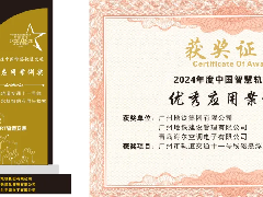  追新逐绿 | 海尔智慧楼宇引领未来轨交新航向 