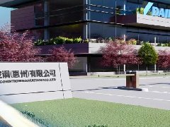  大金粤港澳大湾区首个空调成品工厂盛大开业 