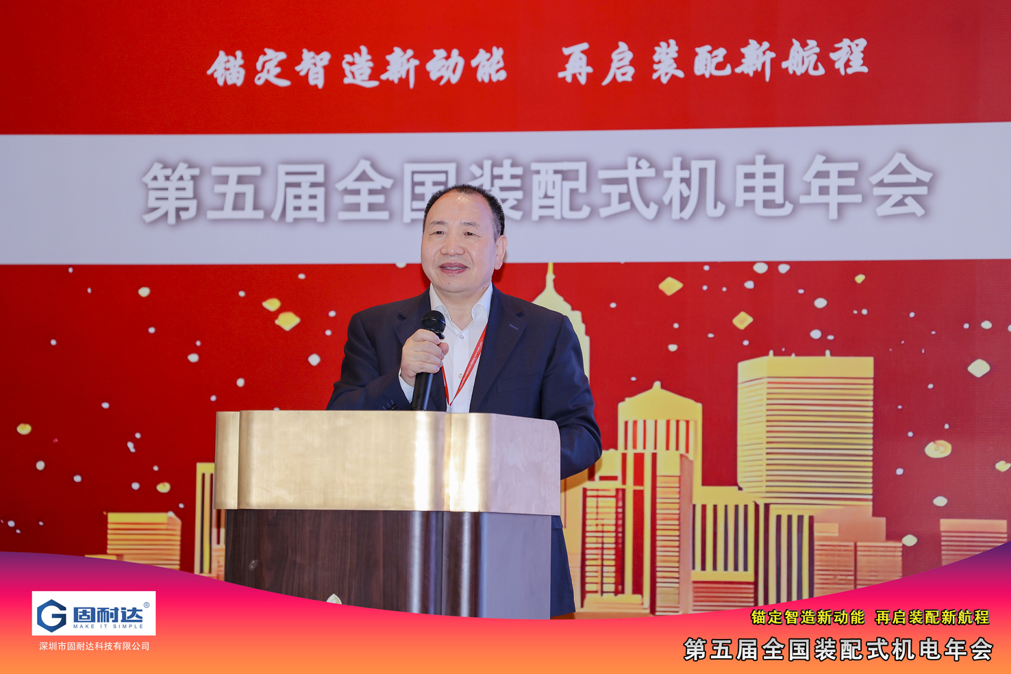  满孝新：装配式机电标准化策略 