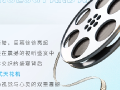  积微GCHV 360°嵌入式天花机 | 舒适观影的“护航者” 