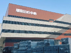  守护生命之境：维克VAC机组在中国医科大学附属第一医院国家肿瘤区域医疗中心的应用实践 
