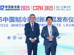  冰山松洋制冷携双碳创新成果重磅亮相2025中国制冷展 