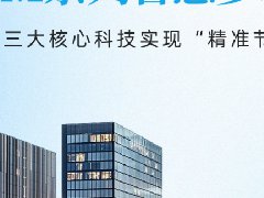  商用中央空调能耗高?积微GCHV M系列智慧多联机：NO NO NO 