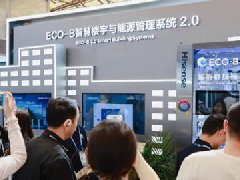  品类唯一！海信 ECO - B 智慧楼宇与能源管理系统 2.0 荣膺 2025 中国制冷展 