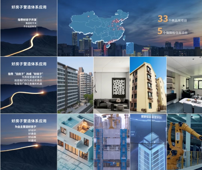  什么是中国建筑“好房子”营造体系？ 