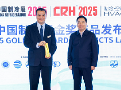  谷轮荣获2025中国制冷展创新产品金奖 