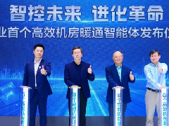  解锁AI赋能密码，海尔发布行业首个高效机房暖通智能体 