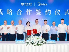  美的集团与厦门翔业集团达成战略合作协议 