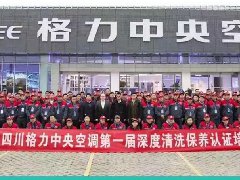  清新空气，健康生活 | 空调清洗保养提醒 