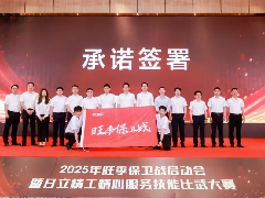  战旺季，捍荣誉｜日立中央空调2025年旺季保卫战正式启动 