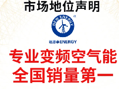  沙利文权威认证：纽恩泰再登专业变频空气能全国销量第一 