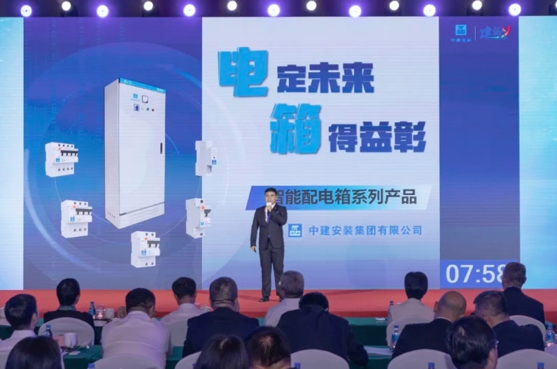  智能配电箱焕新升级！中建安装创新研发智慧云盒系列产品 