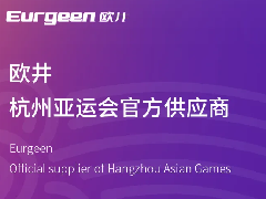  欧伦助力体育发展新征程——开化县2025年乒乓球俱乐部赛圆满落幕！ 