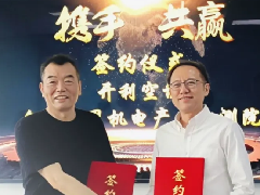  开利与合肥通用机电产品检测院签订产学研合作协议 